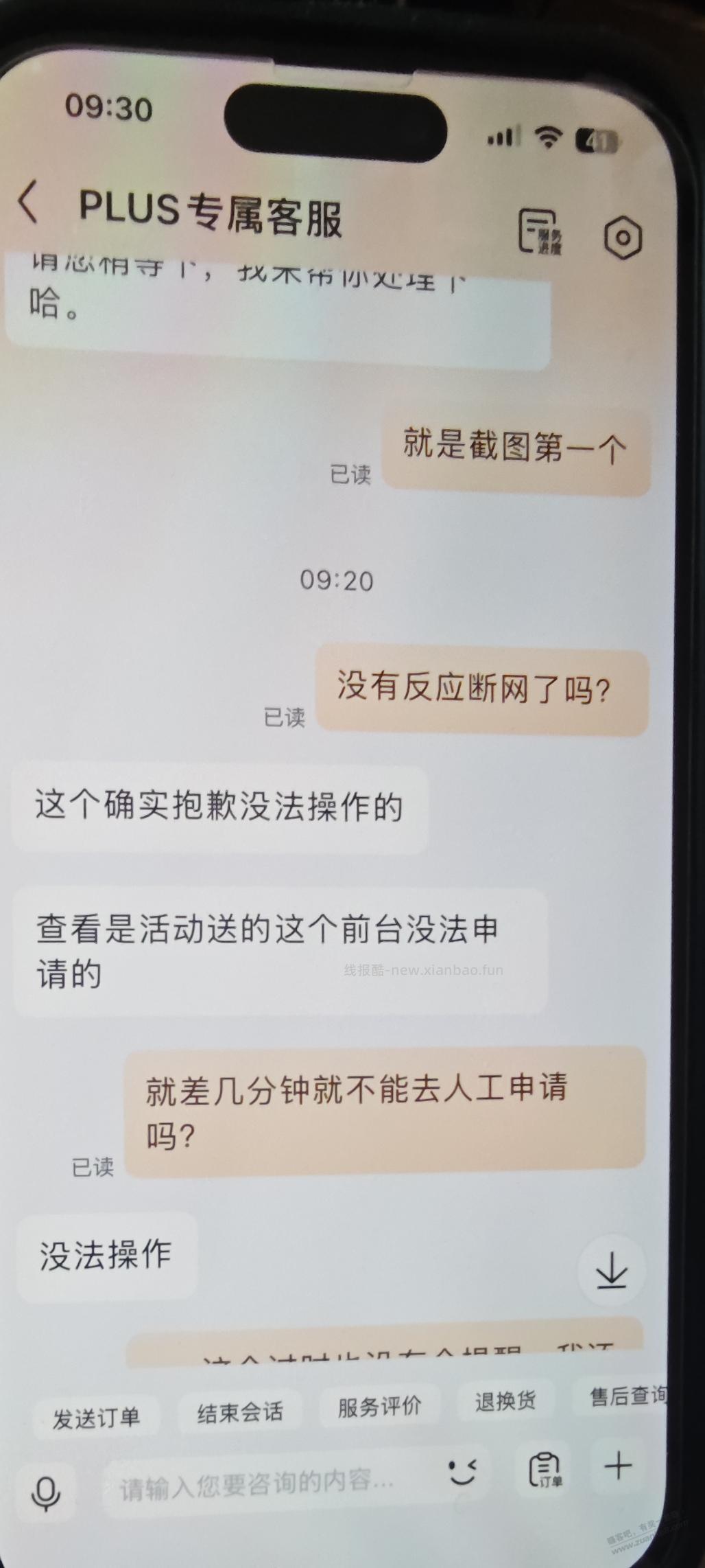 超市卡免单送的卡一定要及时使用 - 线报酷