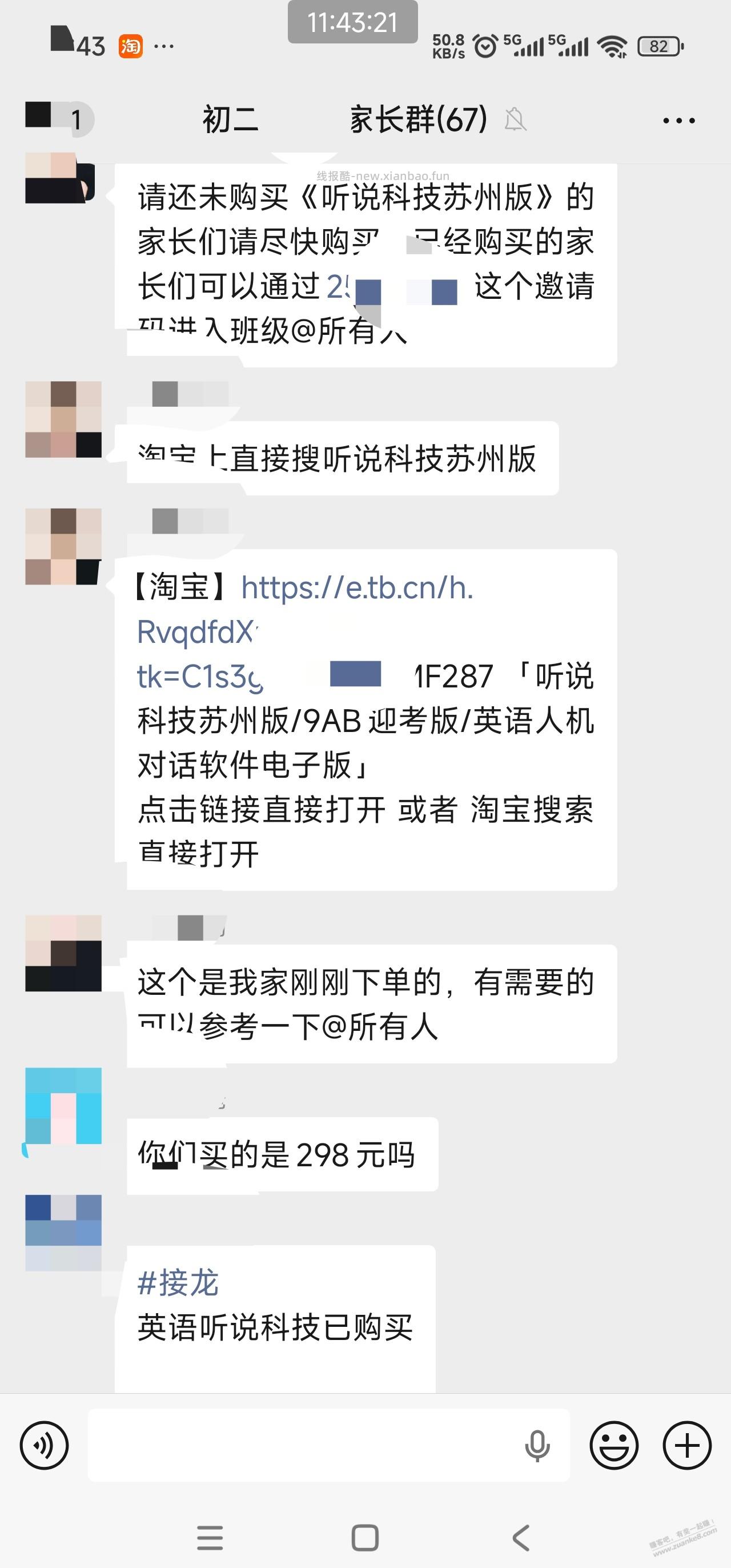 初三英语人机对话软件必须买激活码么？有没有共享的途径 - 线报酷