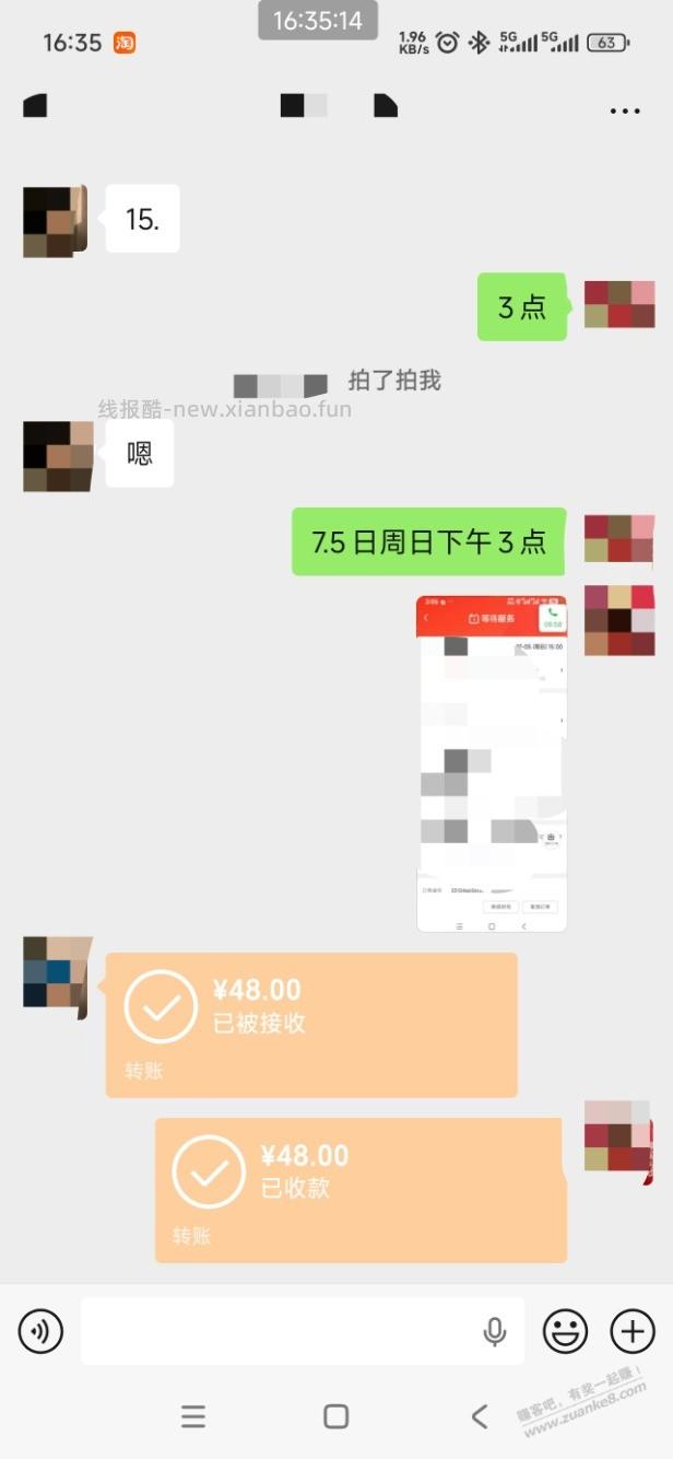 京东家政卖了48 - 线报酷