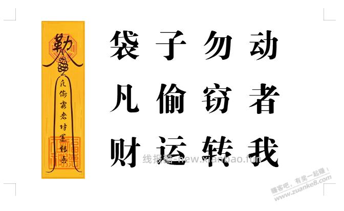 塞车尾的塑料袋老是被偷 - 线报酷