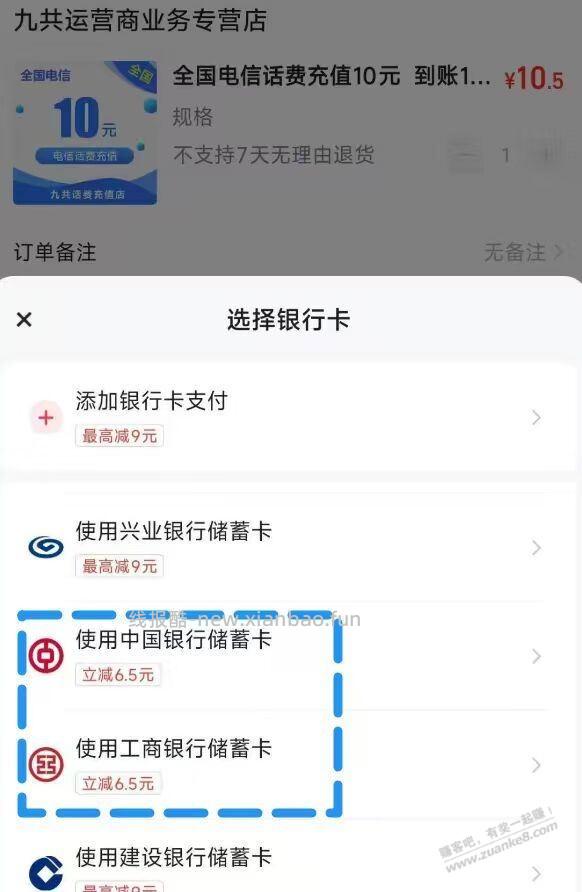 快手4充10元话费 - 线报酷