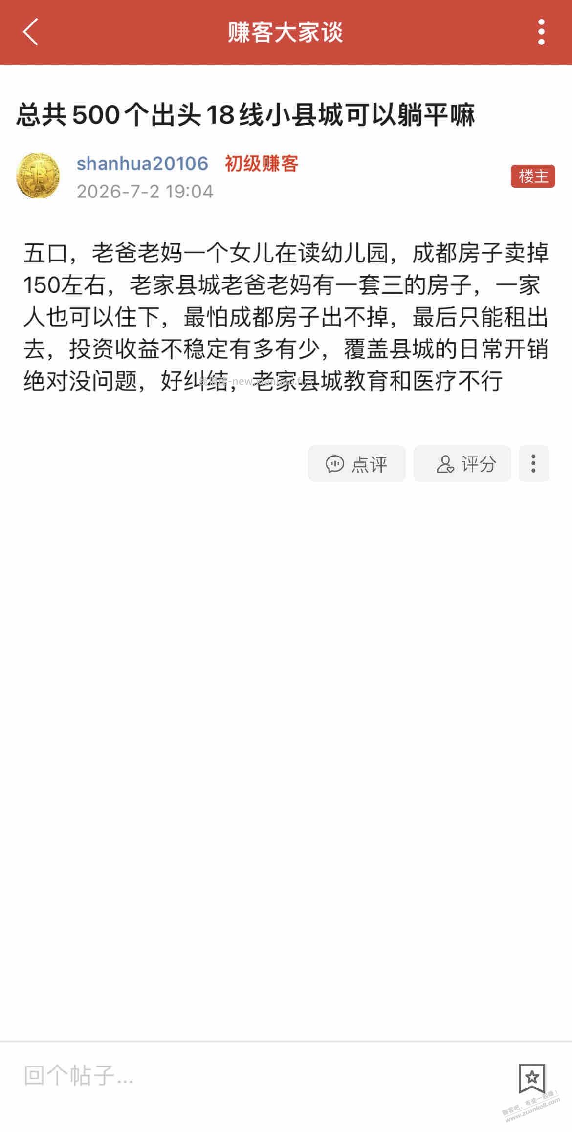 总共500个出头18线小县城可以TP嘛 - 线报酷