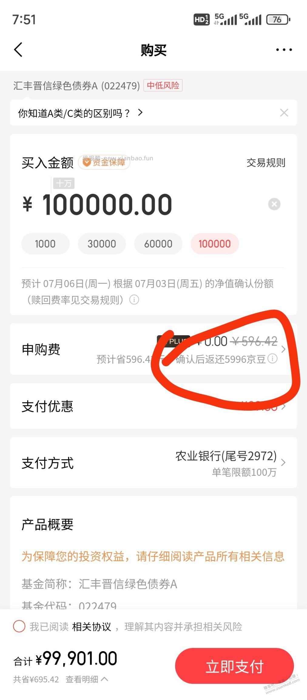 这样可以买京豆 - 线报酷