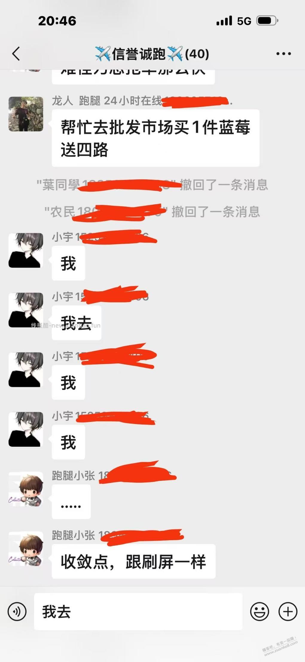 有果咨询一下这个啥科技,技术 - 线报酷 有果咨询一下这个啥科技,技术 - 线报酷