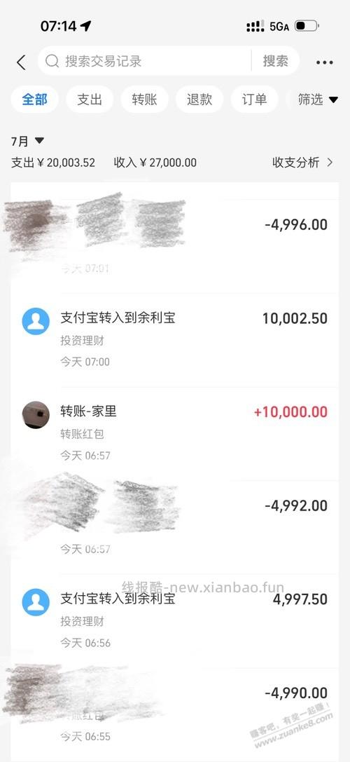 支付宝 - 线报酷