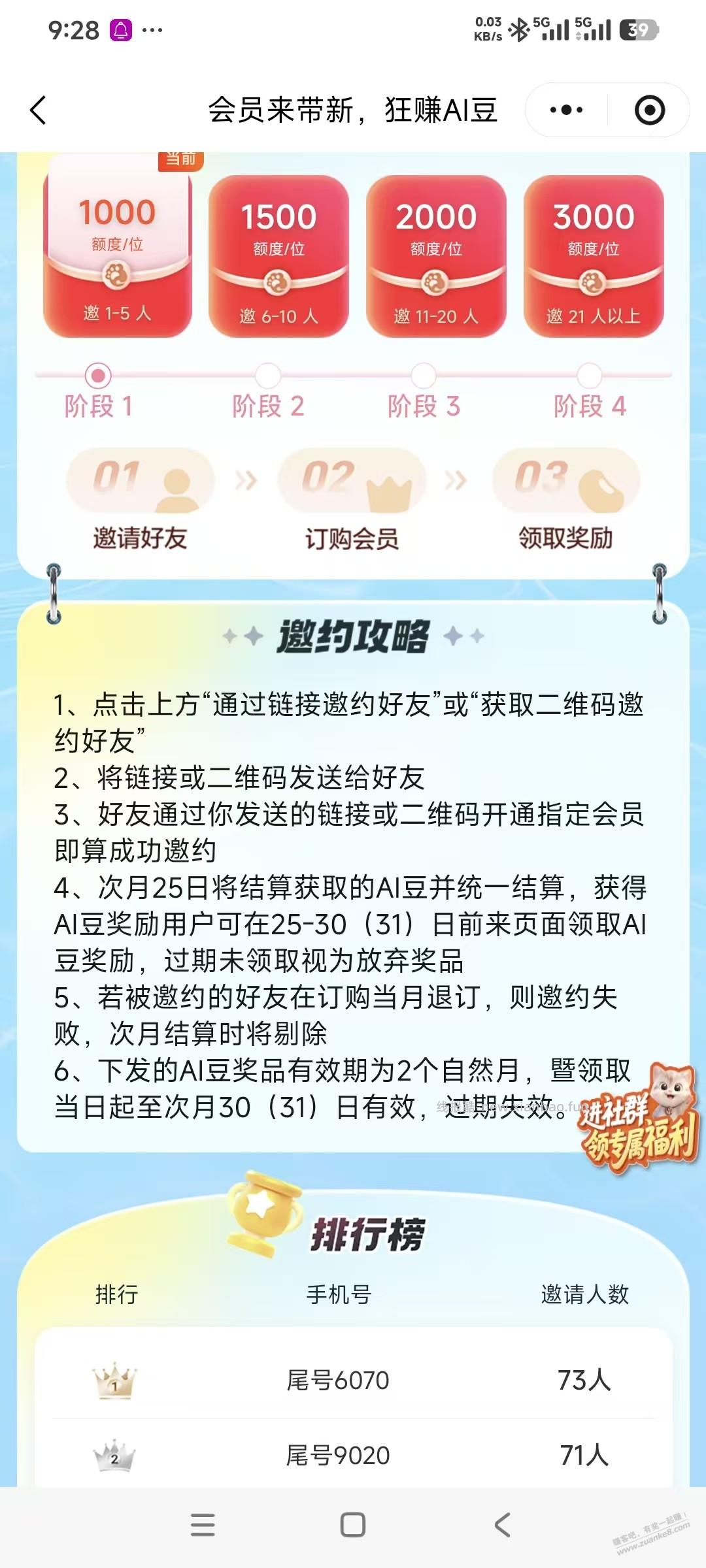 福建移动什么会员，什么大毛，天天换号发，我建议论坛发 - 线报酷