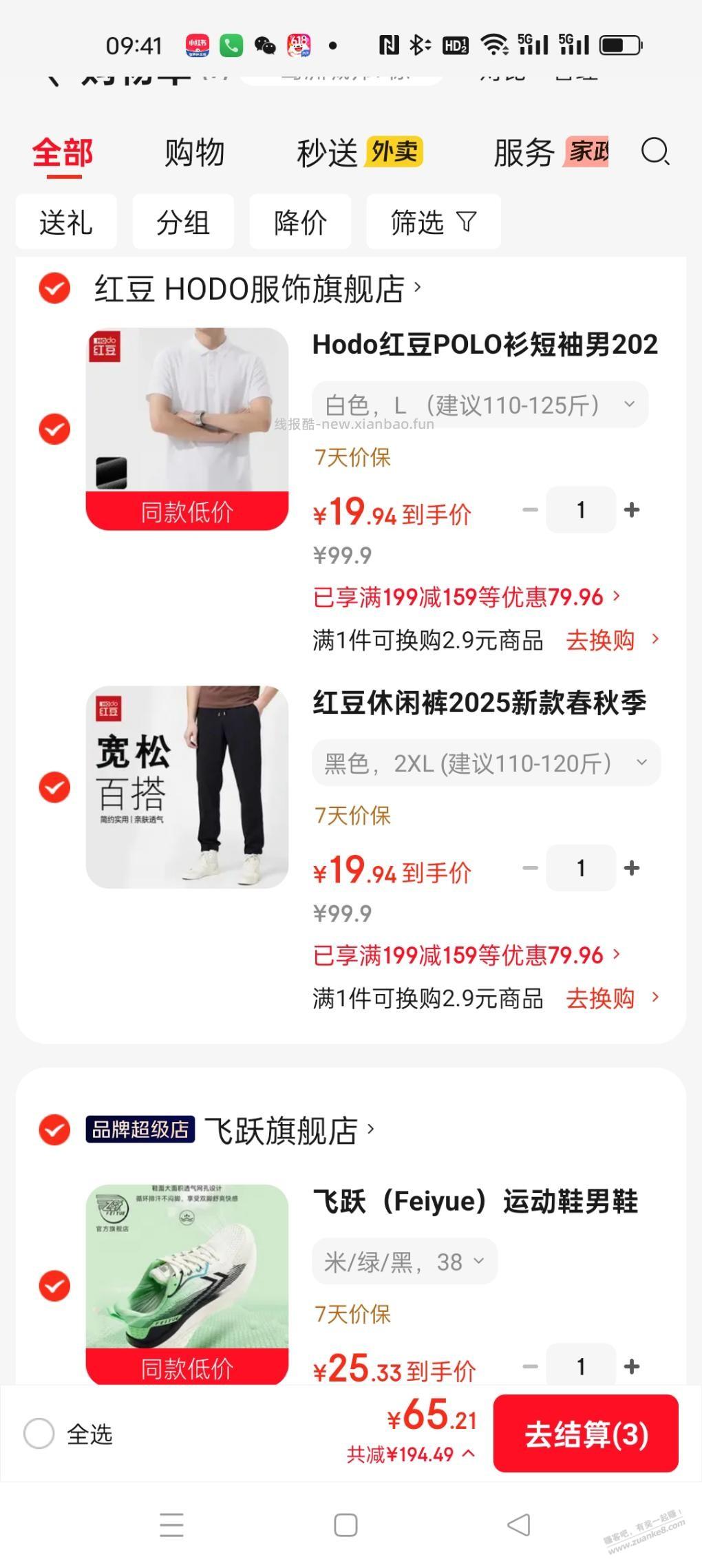 兄弟们，穷比3件套来了 - 线报酷