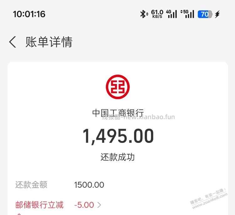 无了 - 线报酷