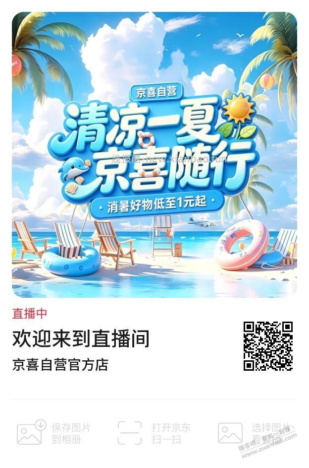 京东1分钱一次性内裤 - 线报酷