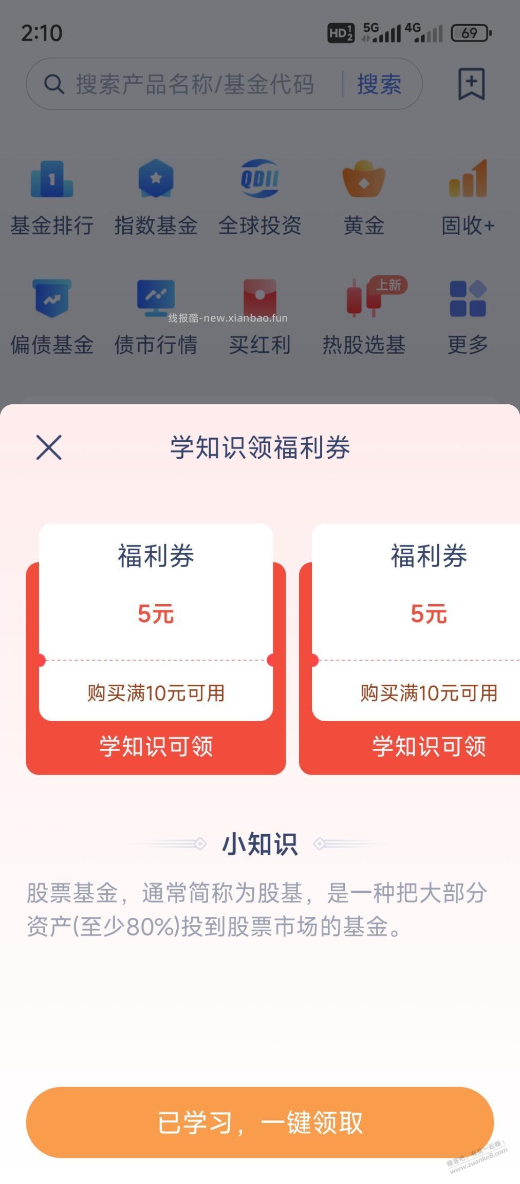 大毛又有了，快上。 - 线报酷