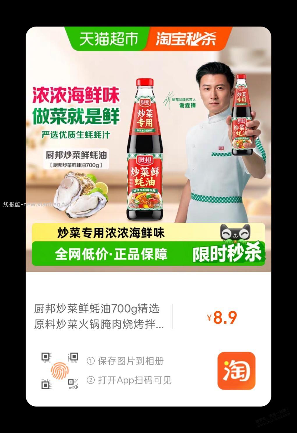88会员，好价耗油，要的上 - 线报酷