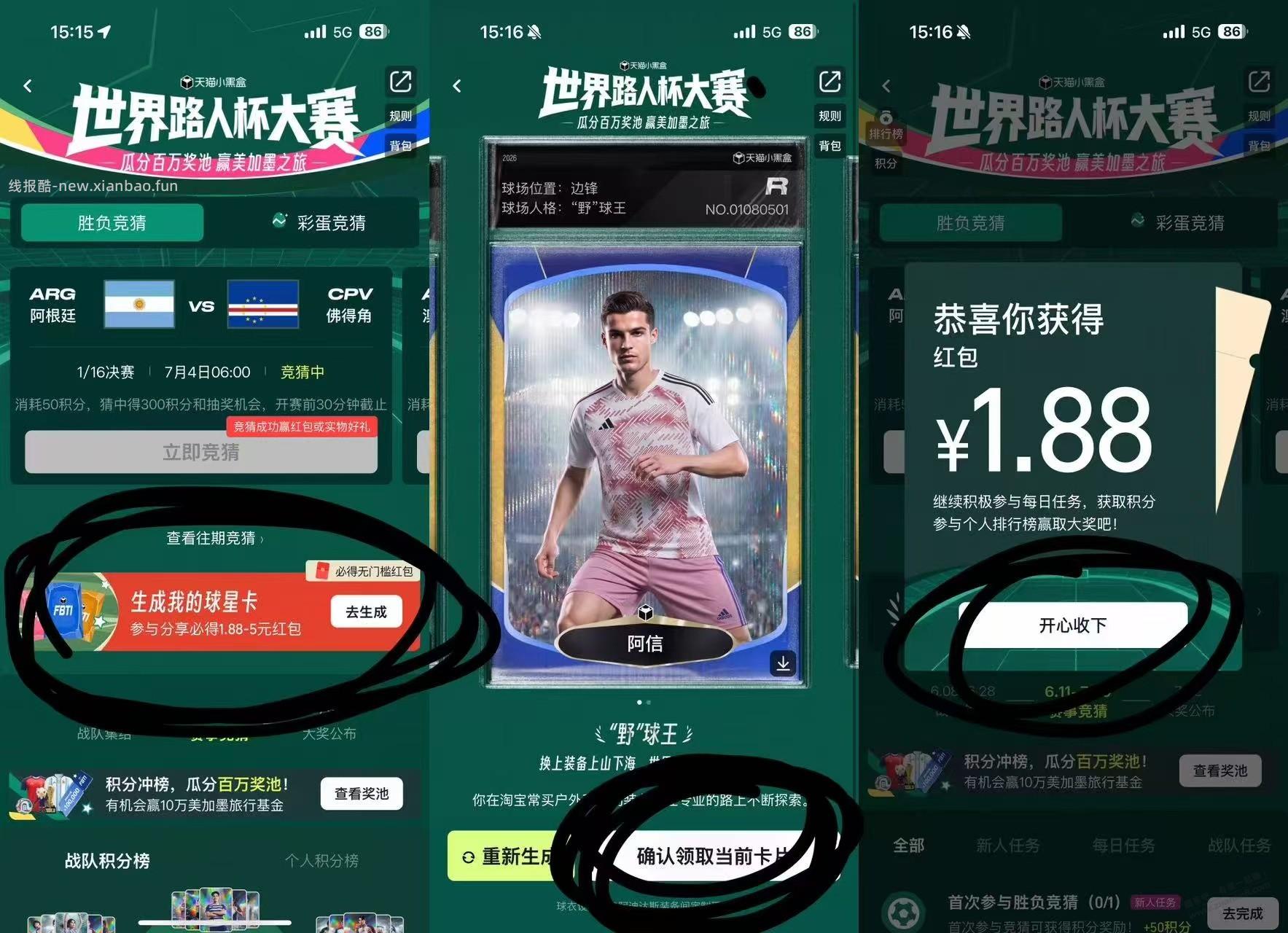 淘宝1.88红包 - 线报酷