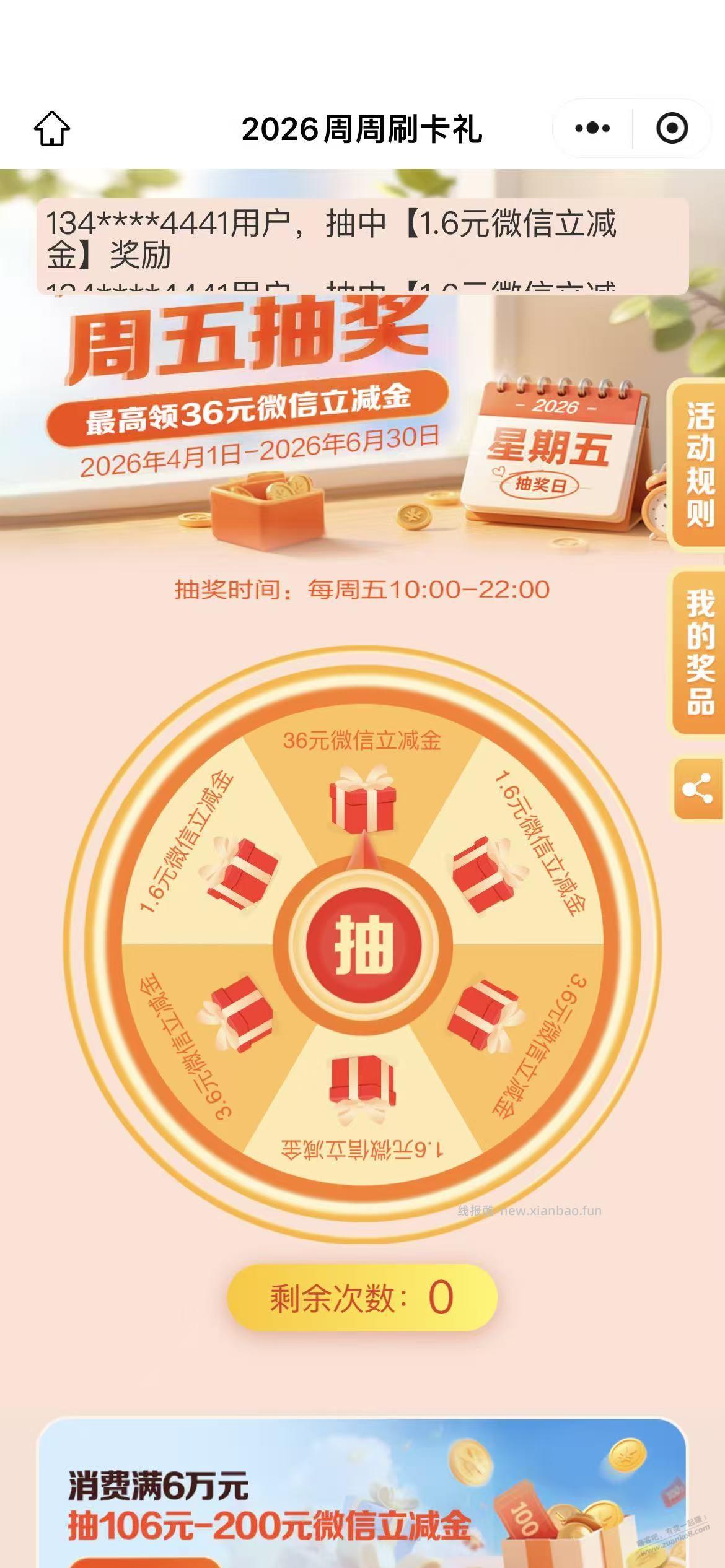 深圳建行xing/用卡，1.6元，保底 - 线报酷