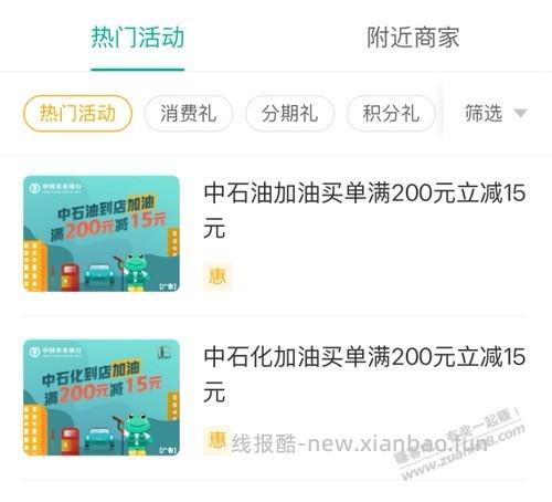 农行领的200-15现在还可以充卡吗 - 线报酷