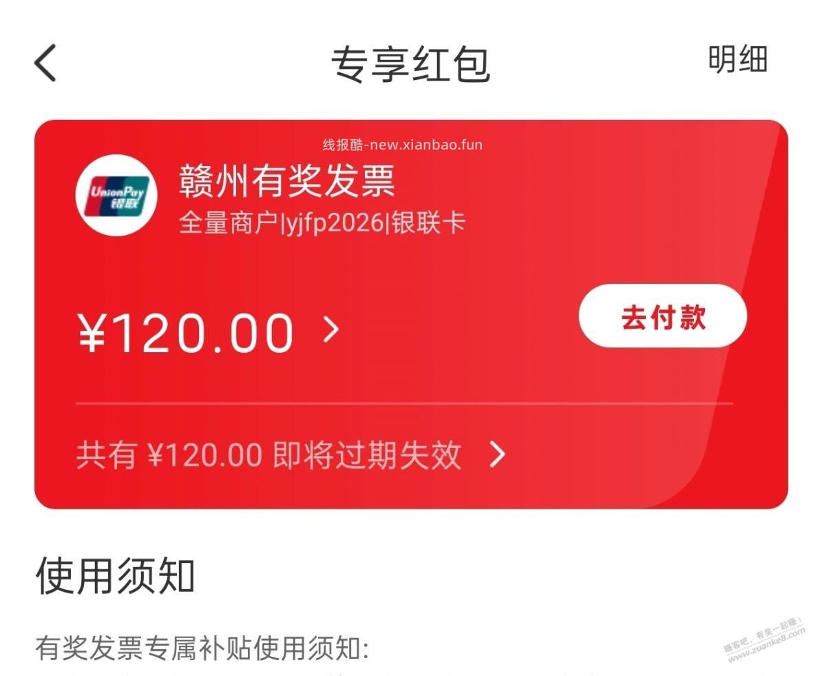 发个fp毛 - 线报酷