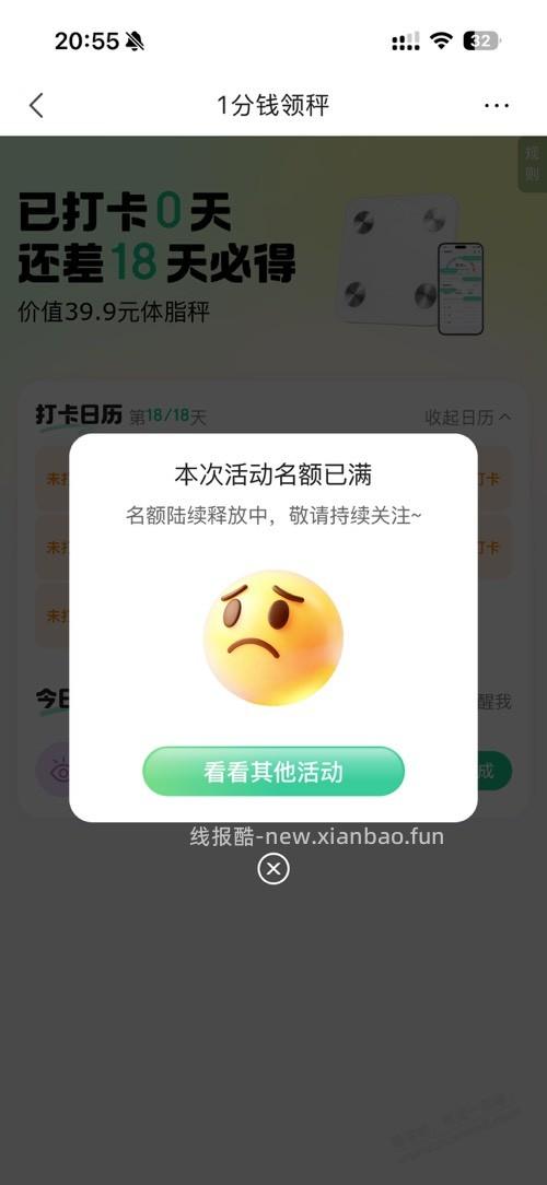 京东体重秤收到了 怎么拿钱 果 - 线报酷