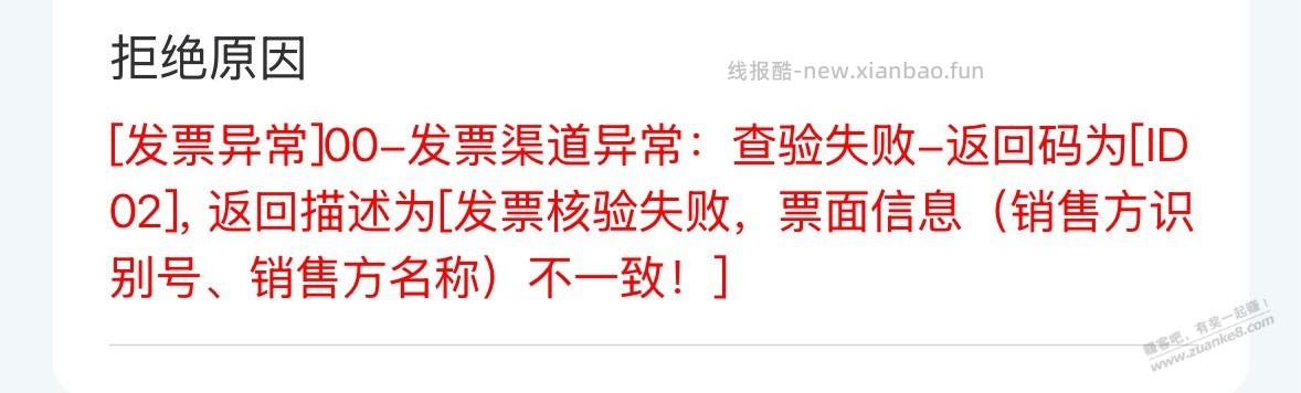 发个fp毛 - 线报酷