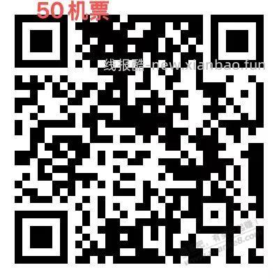10火车票+50机票无门槛 - 线报酷