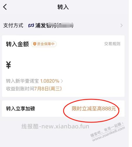 京东金融超级攒 - 线报酷