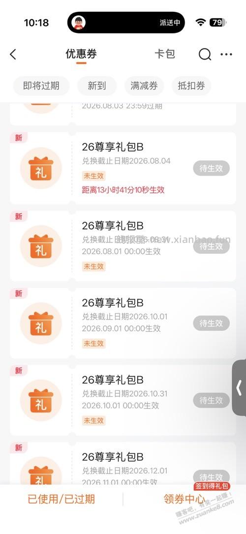 啥意思啊管理删帖，亲测过的，你试了吗 - 线报酷