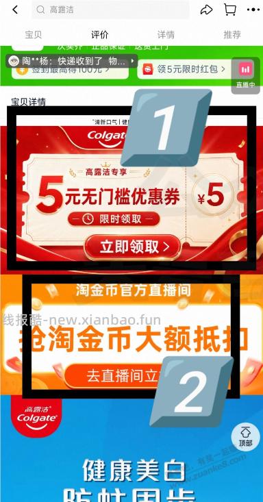 高露洁牙膏2支，1.5元入手，现在价格成立 - 线报酷