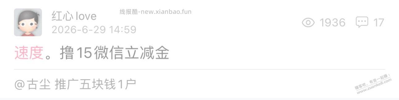 啥意思啊管理删帖，亲测过的，你试了吗 - 线报酷