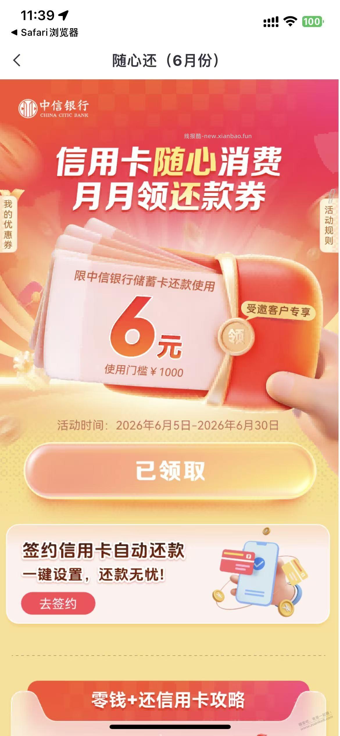 中信银行 双卡户 6元，秒到 - 线报酷