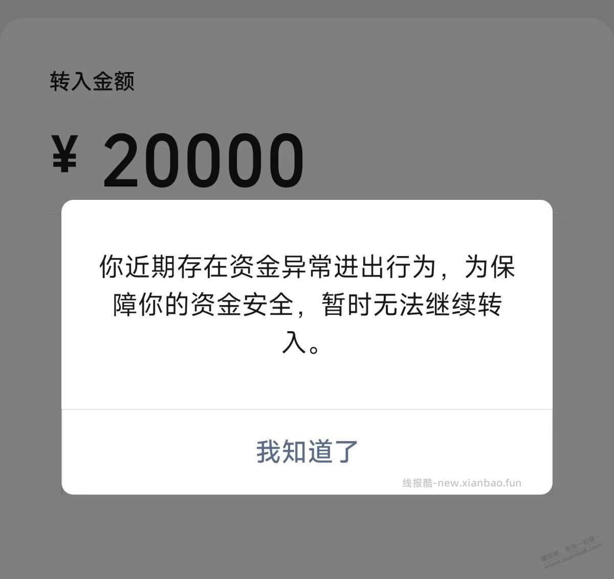 所有微信都风控了，一个卡非柜，刷点活动真难 - 线报酷