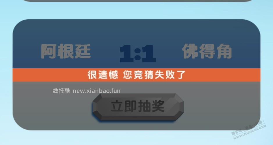 江苏体彩竞猜比分好像不对吧 - 线报酷