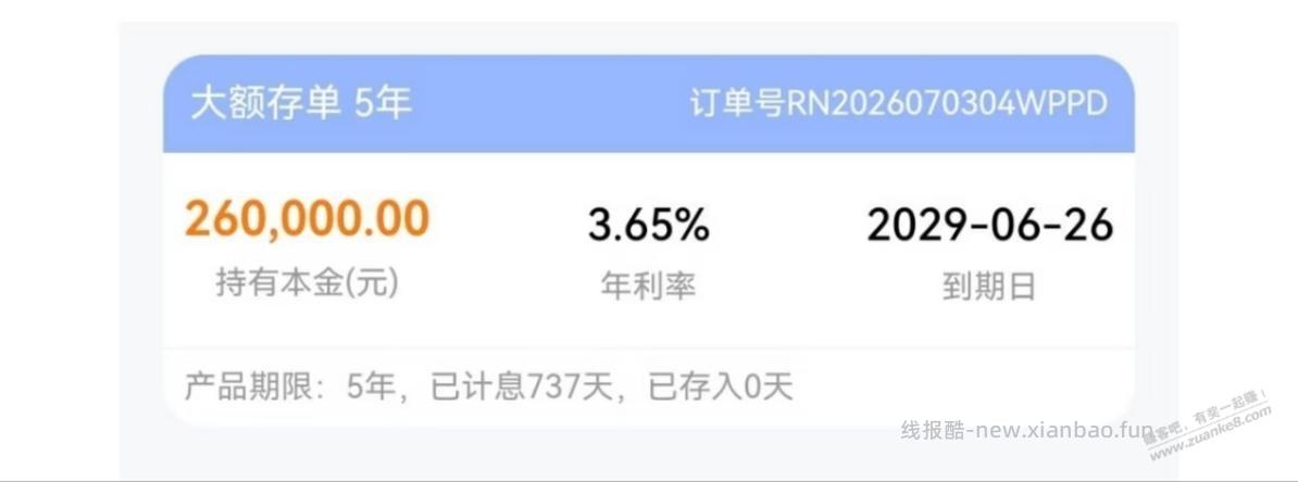 昨天有人抢到了吗？ - 线报酷