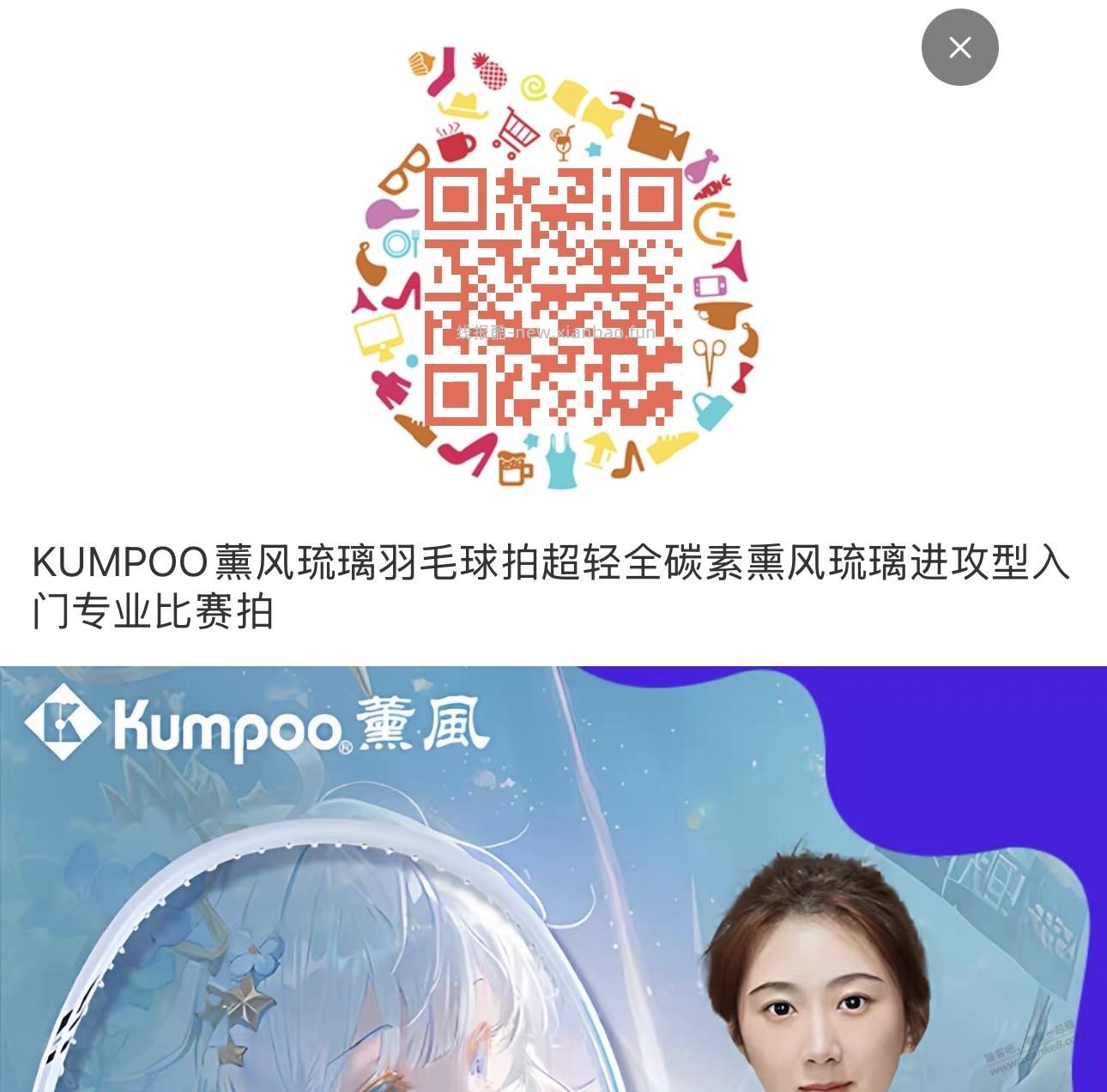 好价羽毛球拍 - 线报酷