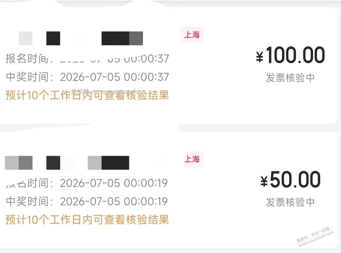 上海fa~票抽奖有水 - 线报酷