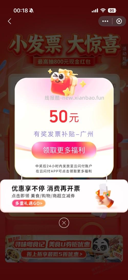 广州fa~票现在大水！！ - 线报酷