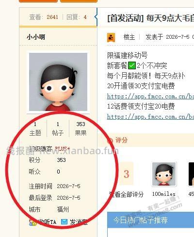 返利佬为了这一个人头30元，标题也是费尽心思 - 线报酷