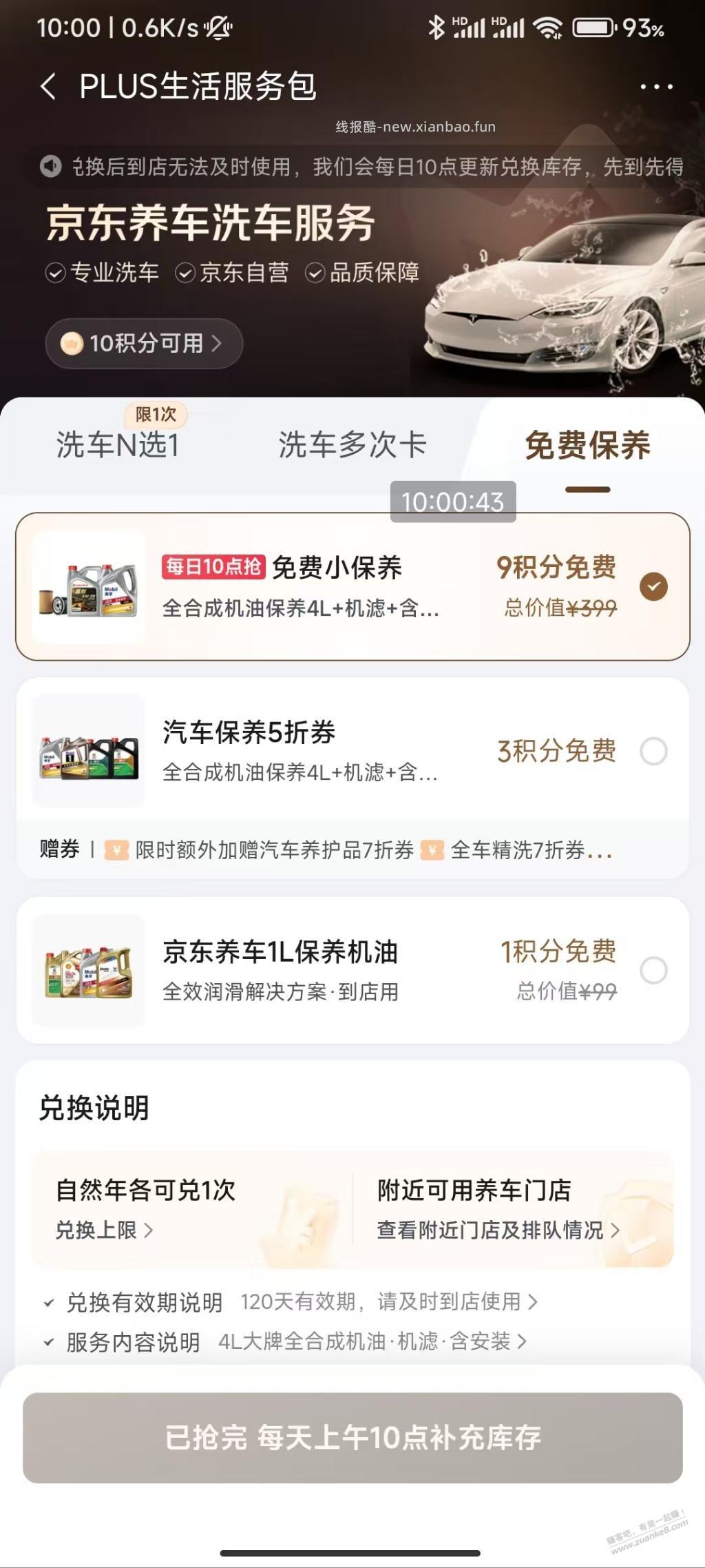 铁子们抢这个有什么技巧吗？ - 线报酷