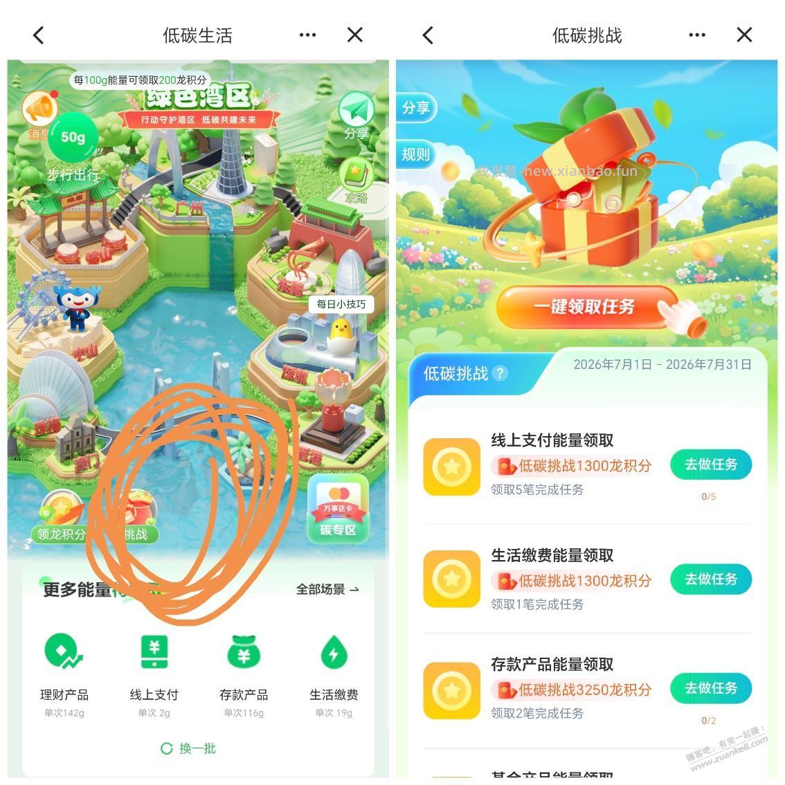 建行上万积分 - 线报酷