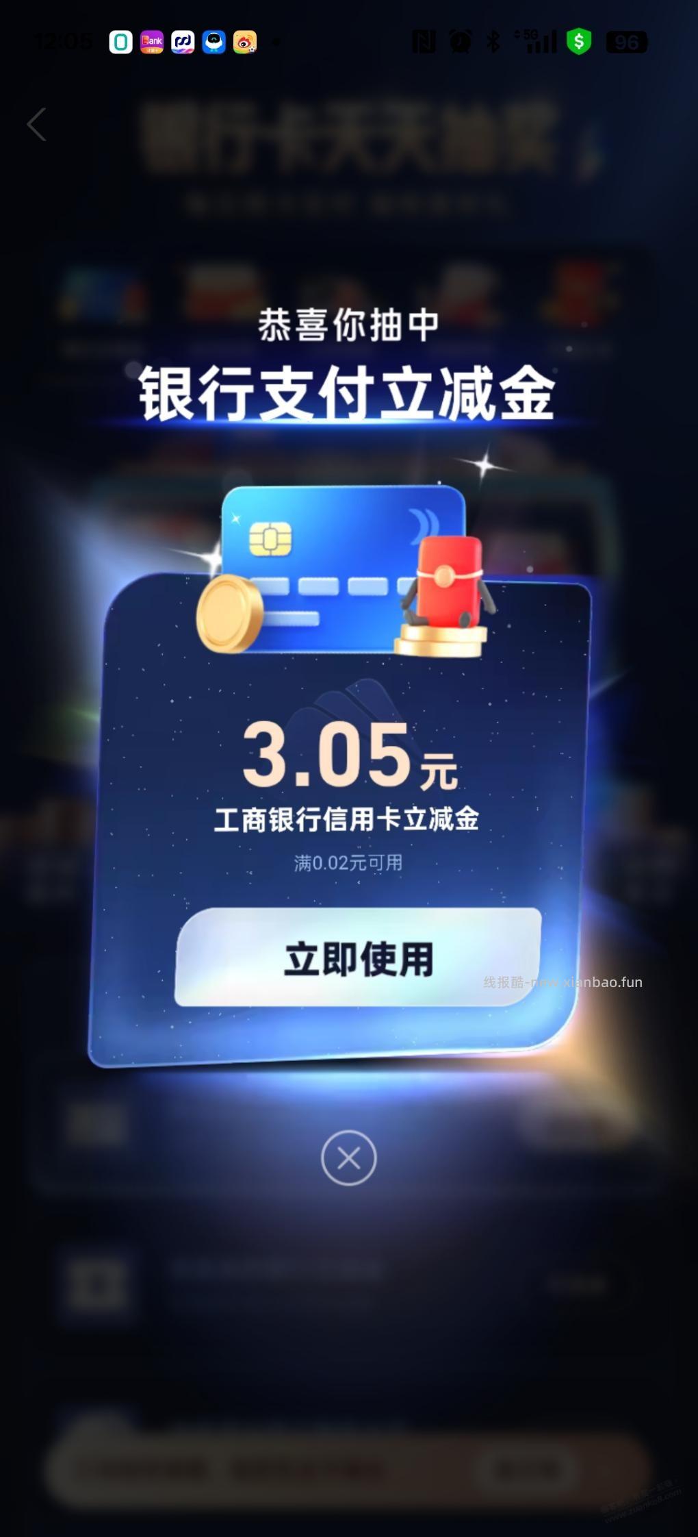 支付宝水了 - 线报酷