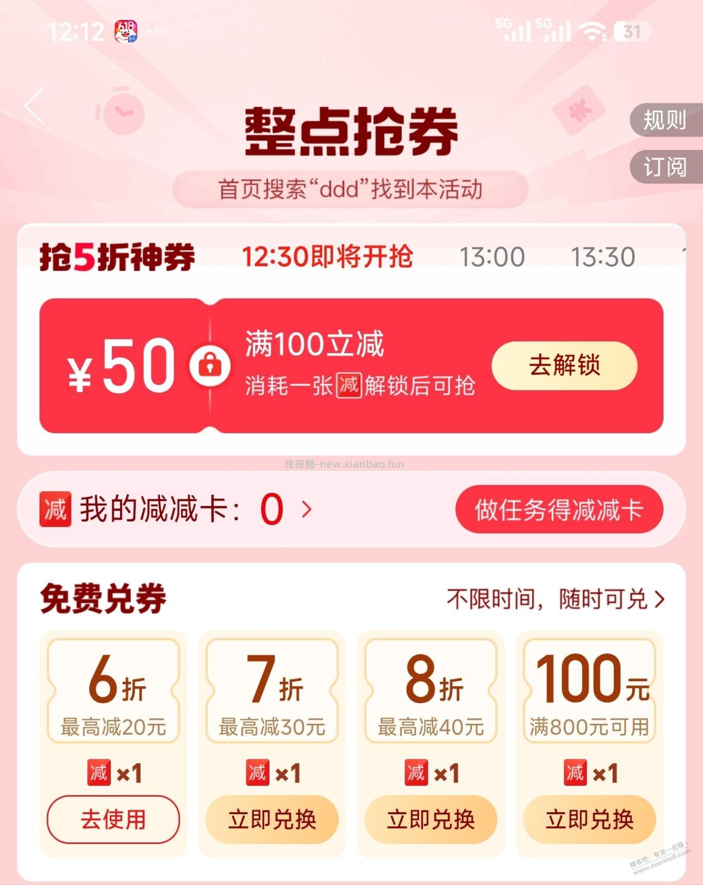 拼多多，十月稻田五常大米，2.4元/斤 - 线报酷