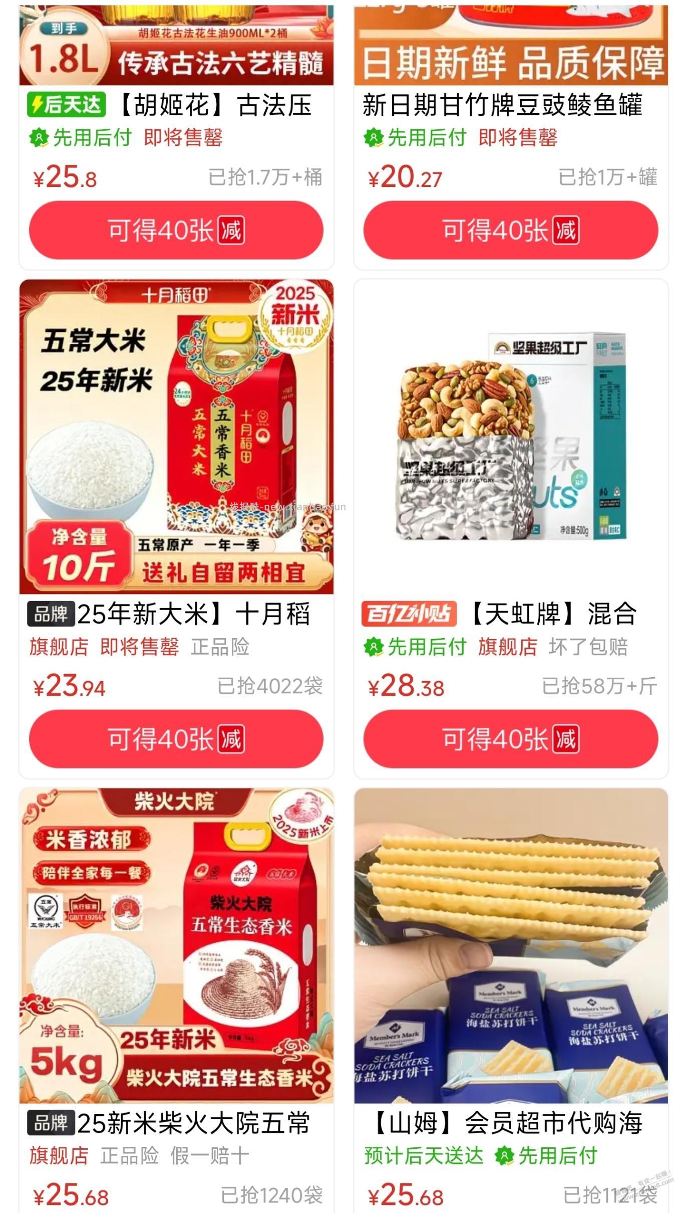 拼多多，十月稻田五常大米，2.4元/斤 - 线报酷