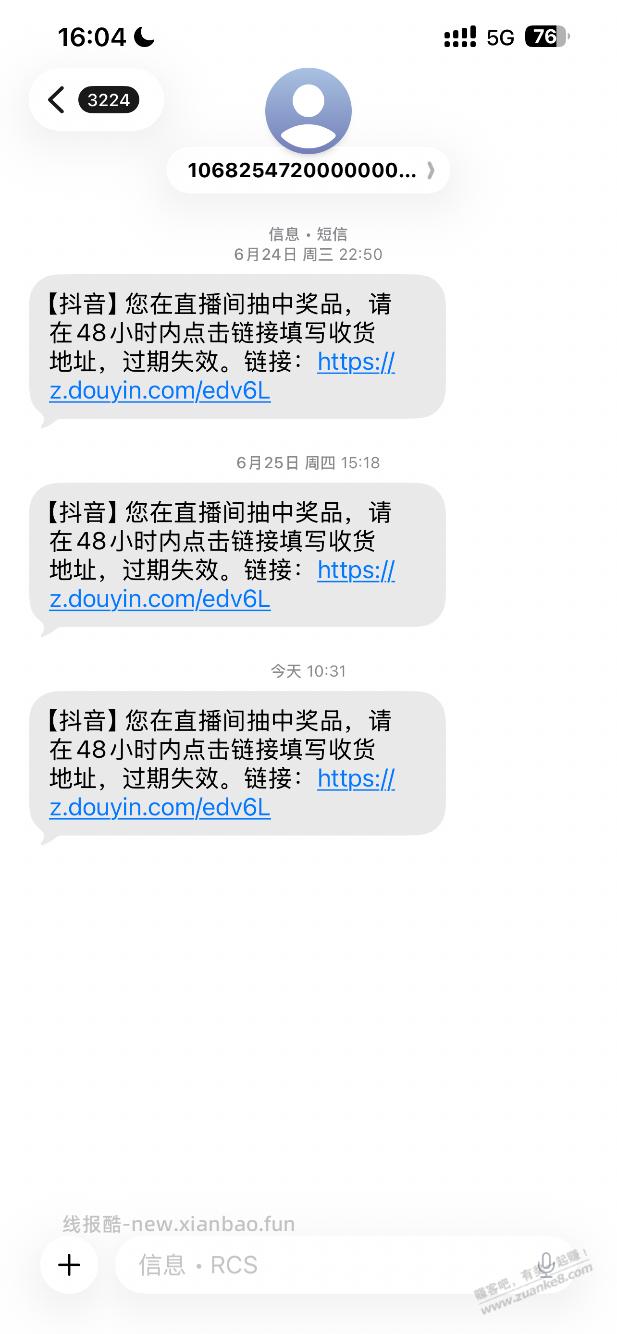 白号可中,蓝月亮 - 线报酷 白号可中,蓝月亮 - 线报酷