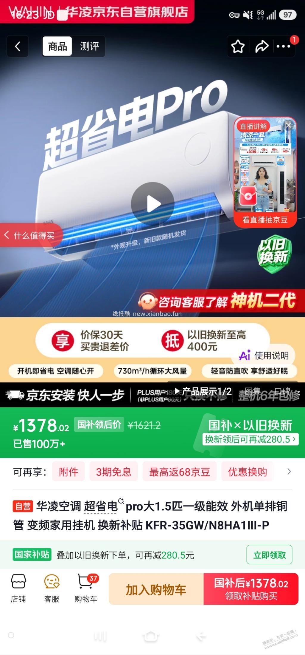 有懂空调的吗？这个可以吗 - 线报酷