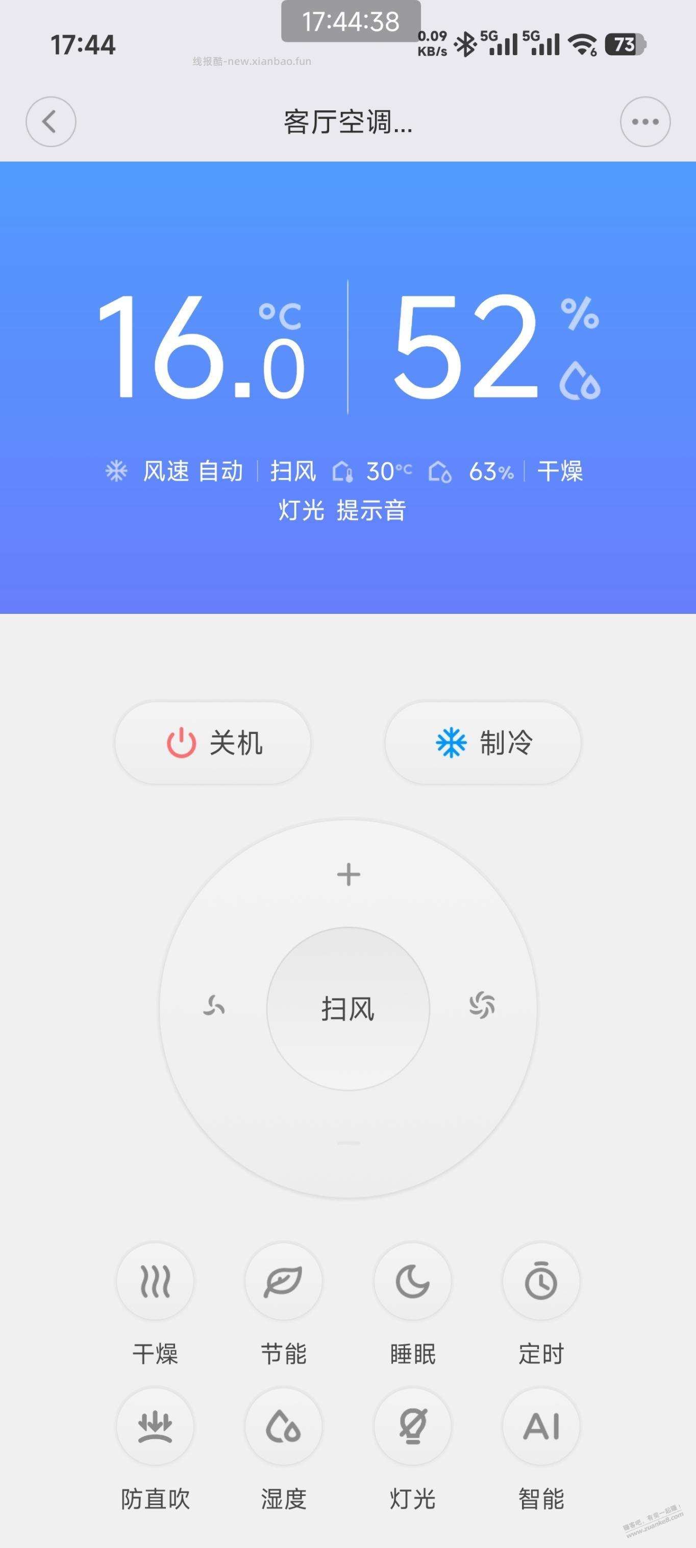 小米这巨省电空调不省电，还不凉快 - 线报酷
