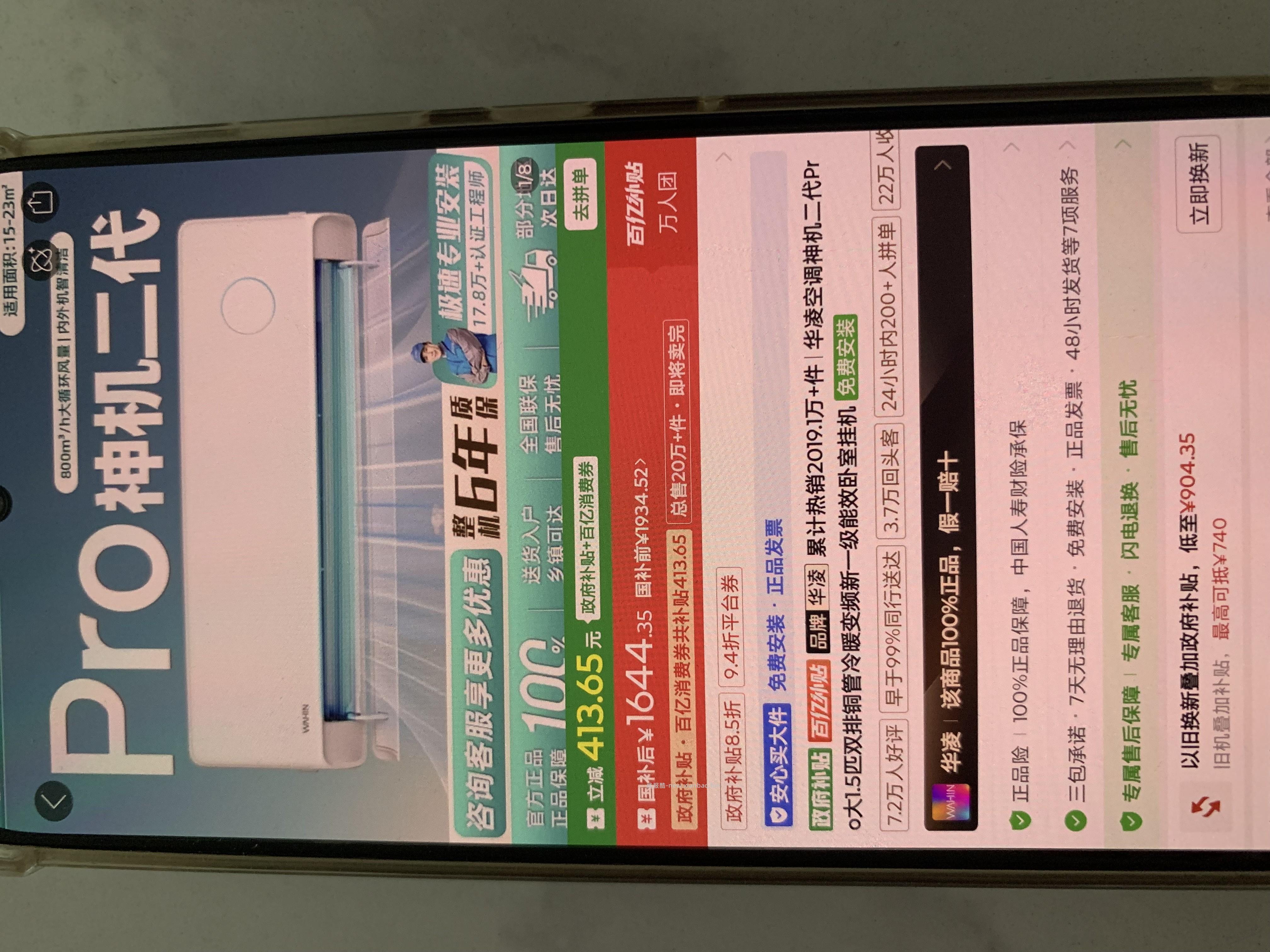 有懂空调的吗？这个可以吗 - 线报酷
