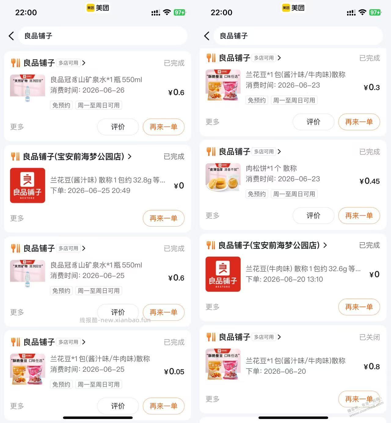 这7月份真猛 - 线报酷