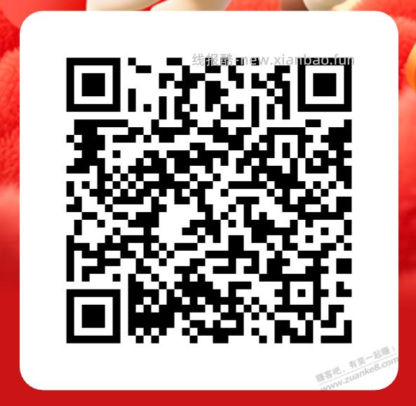 【中行】吉林最高领66 - 线报酷