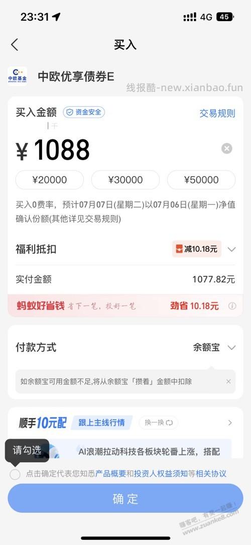 有概率10.18毛 - 线报酷 有概率10.18毛 - 线报酷