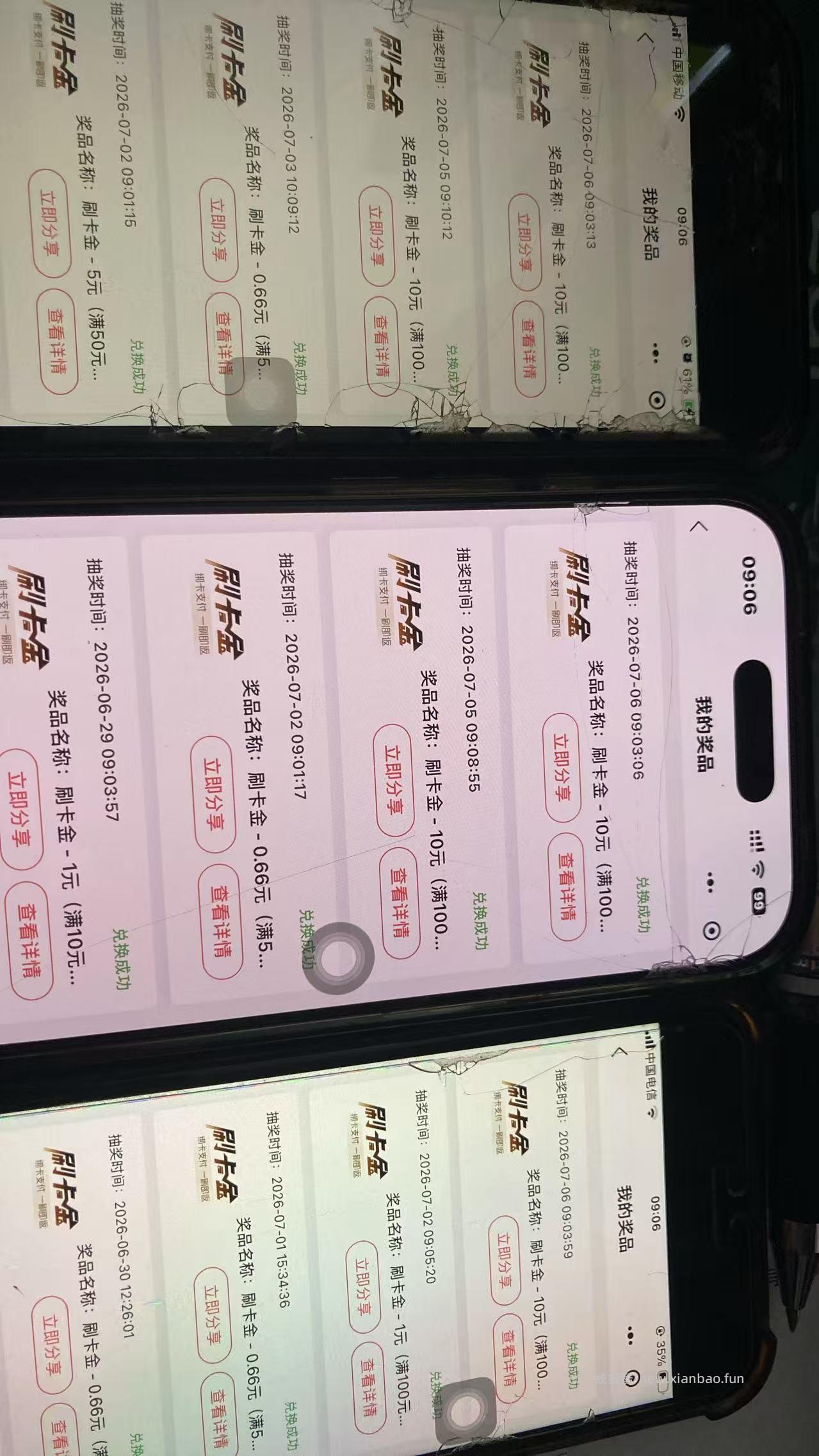湖北工行，我水了3个10元刷卡金，E生活小程序 - 线报酷