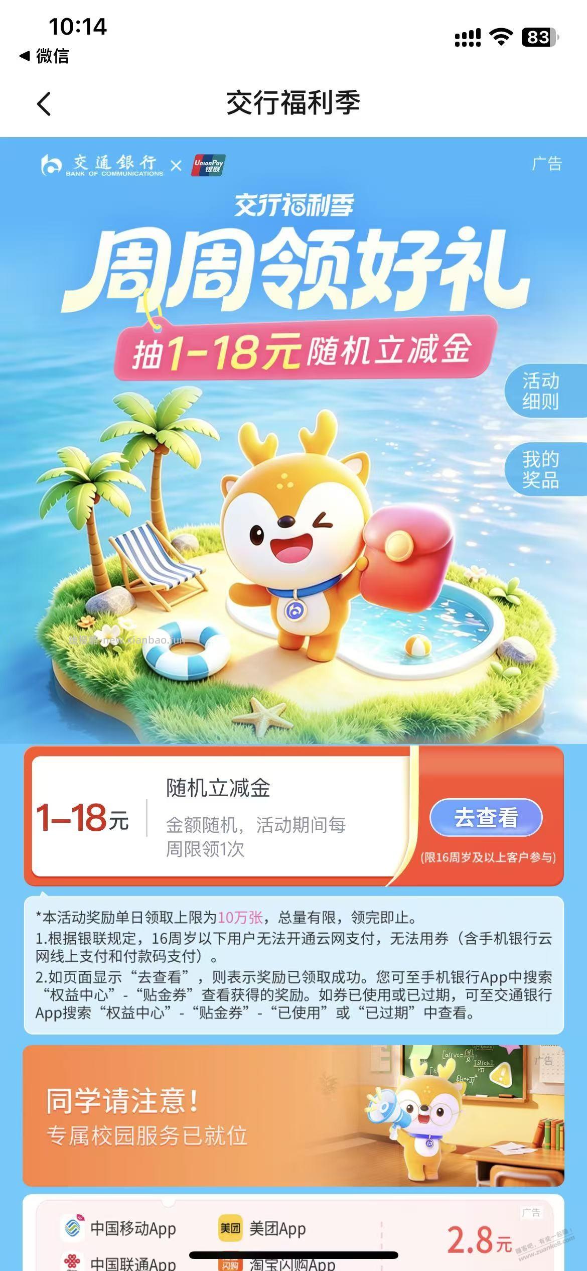 交通 1元,7月新一周 - 线报酷 交通 1元,7月新一周 - 线报酷