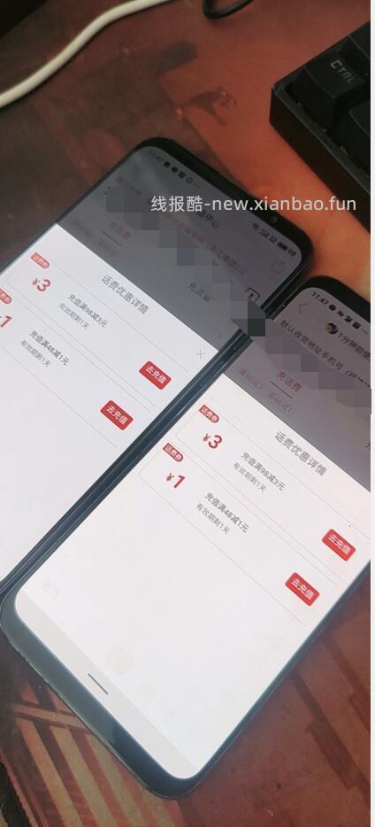 说起来你们可能不信，交100元电信话费不知道怎么能省2元下来 - 线报酷
