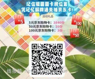 云闪付抽5E卡 - 线报酷
